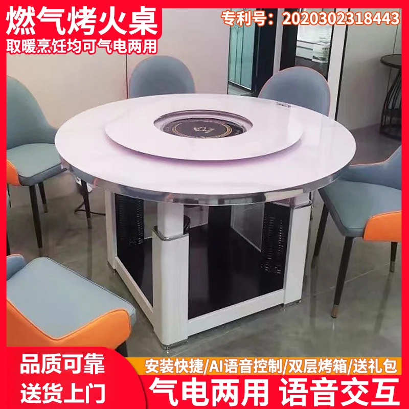 新款取暖桌电暖桌圆形烤火桌家用天燃气烤火炉气电两用一体取暖器