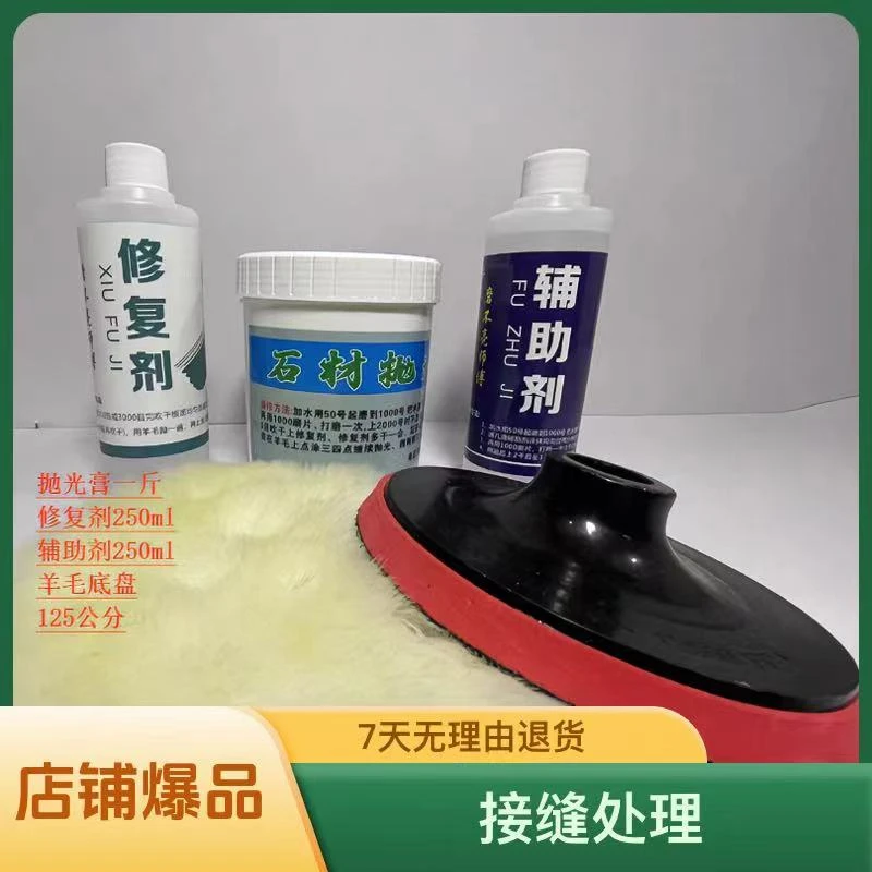 磨不亮师傅大理石石英石抛光膏打蜡亮光剂增亮划痕修复接缝处理