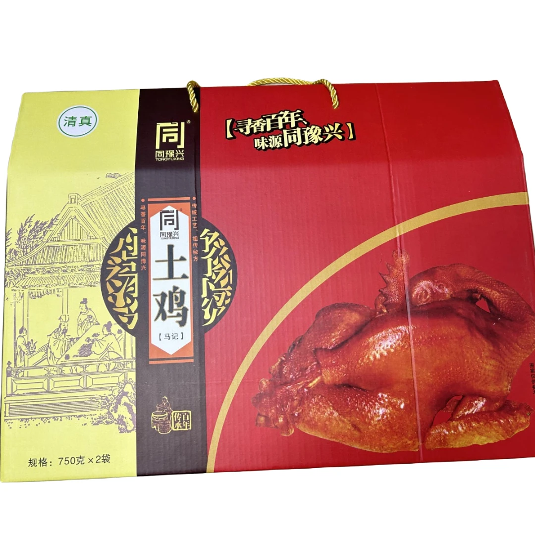 【清真】同豫兴烧鸡五香卤味清真食品鲜烧鸡礼盒鲜香真空包装