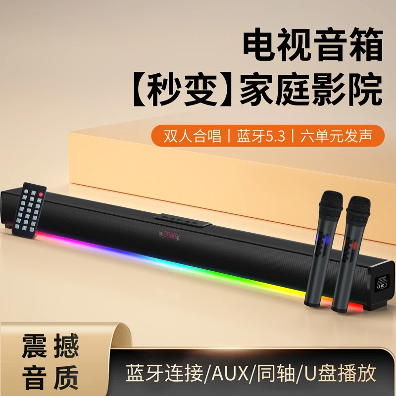 电视音响回音壁高音质家庭影院KTV无线家用K歌唱歌麦克风蓝牙音箱