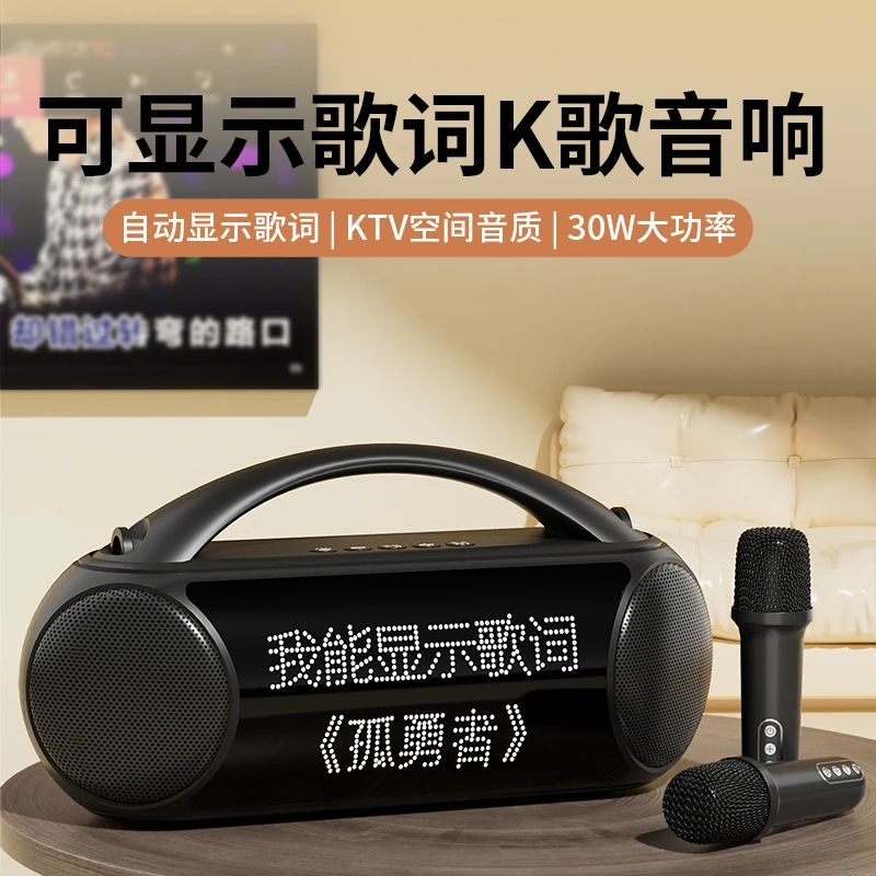 歌词显示无线蓝牙话筒音响一体麦克风唱歌声卡大音量户外K歌音箱