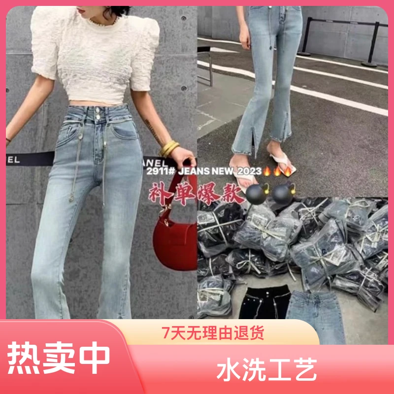 魔术家微喇中腰高腰百搭九分裤牛仔裤复古紧身喇叭裤弹力开叉裤