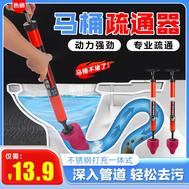【一炮通！管道疏通器】通下水道疏通神器马桶疏通器厕所堵塞疏通
