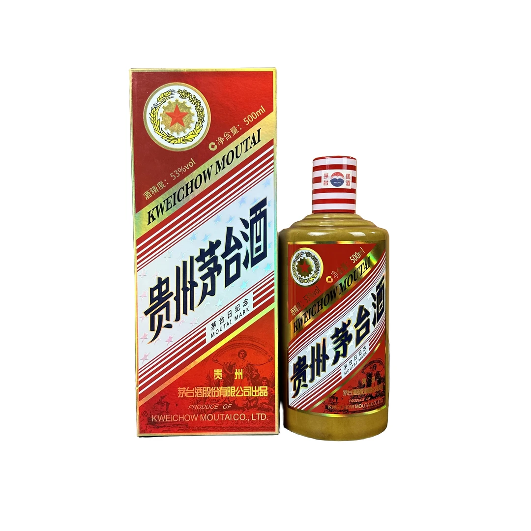 KWEICHOW MOUTAI/贵州茅台2017年茅台日茅台酒-53度-500ml+700ml