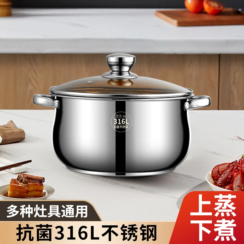 26CM加厚不锈钢大奶锅家用大容量复合钢苹果明珠锅