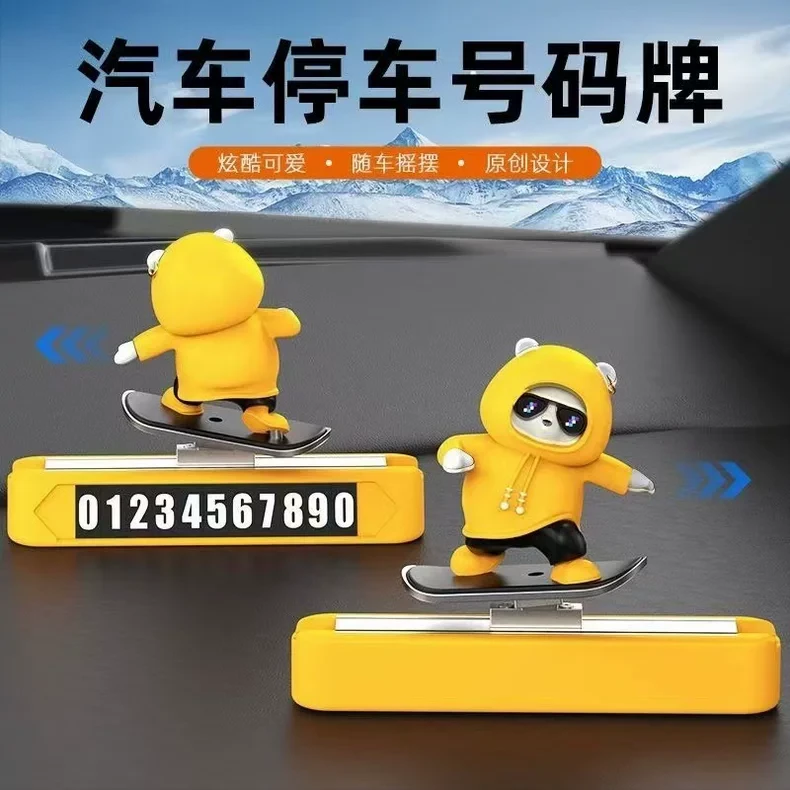 汽车滑板熊滑动摆件停车牌挪车车载卡通动动熊中控屏幕仪表台小熊