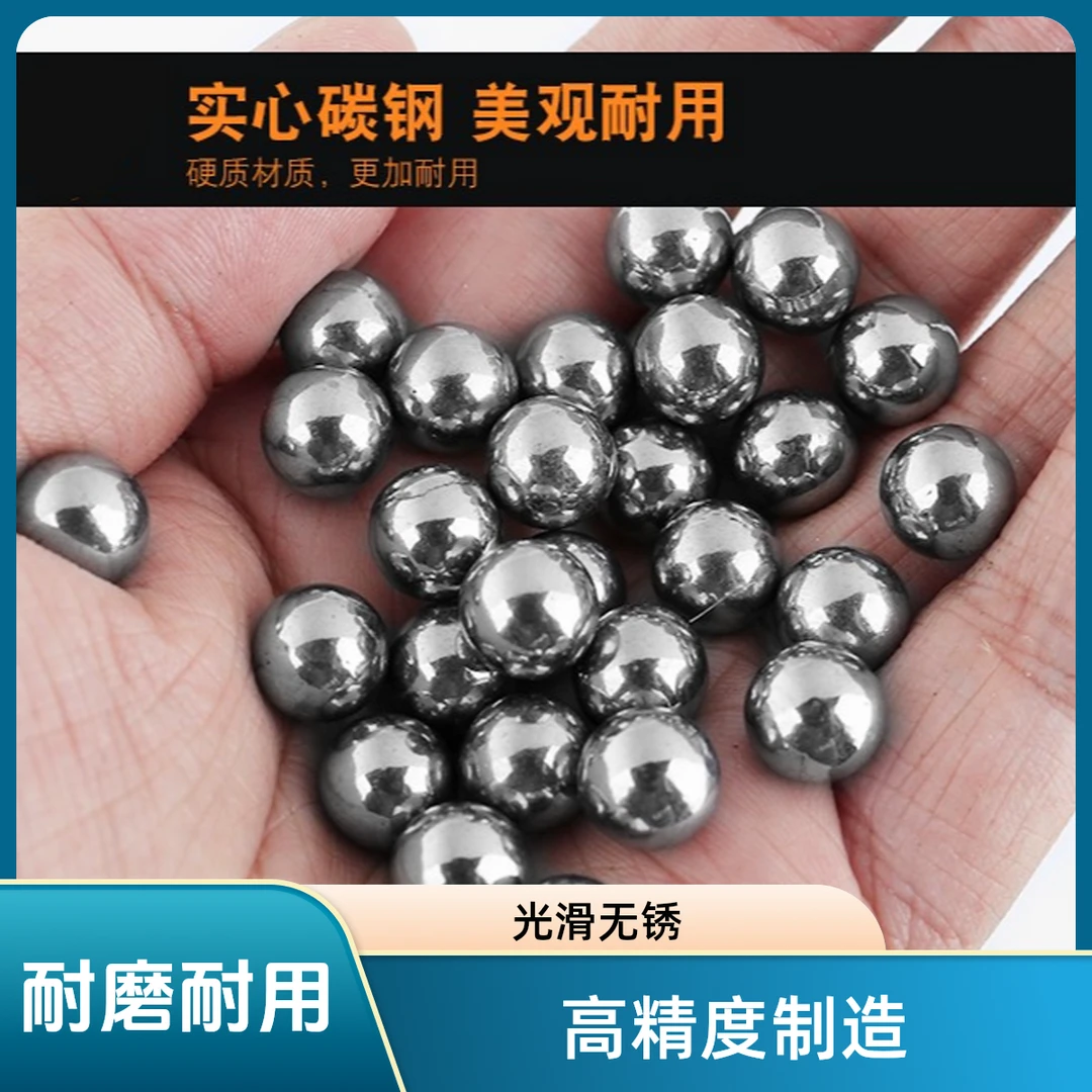 9mm实心钢珠亮面无油无水精品钢珠
