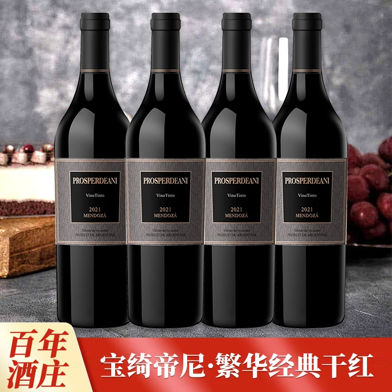 宝绮帝尼繁华经典4瓶礼盒13.5度750ml干红葡萄酒商务送礼宴请红酒