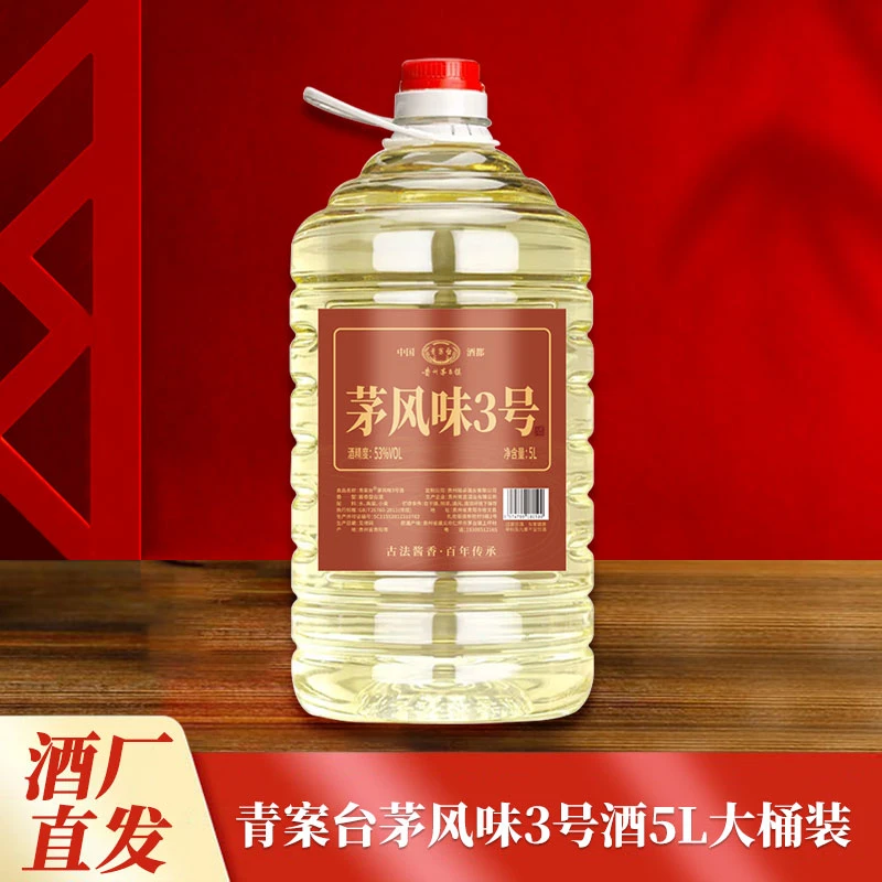 qingantai/青案台茅风味3号贵州酱酒白酒聚餐口粮酒酱香型53度5L