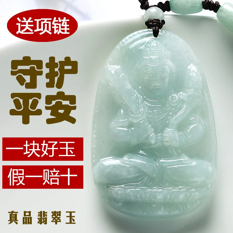 翡翠玉观音吊坠十二生肖牛虎本命佛虚空藏菩萨男女玉石项链挂件