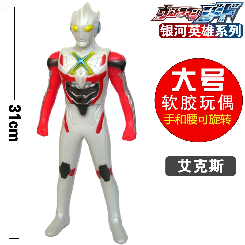 新品31cm大号软胶 艾克斯 奥特曼人偶模型黑暗艾克斯儿童玩具礼物