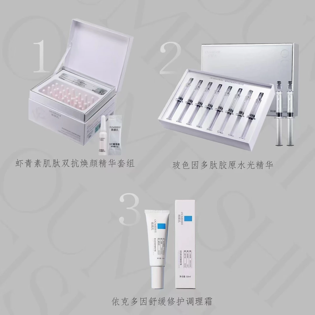 【2修+1排】主播自用湿排膜套装