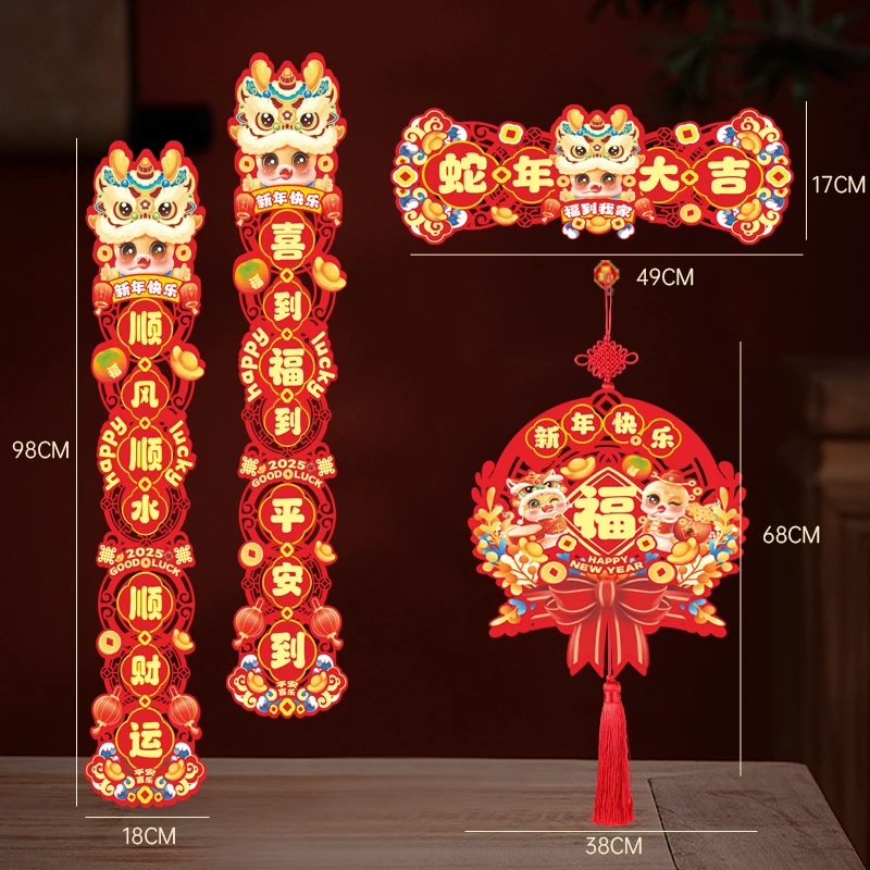2025新款春节磁吸立体对联蛇年春联新年过年入户大门福字门贴