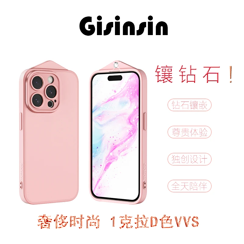 Gisinsin旨星星钻石手机壳适用苹果15奢侈尊贵网红女款创意优品女