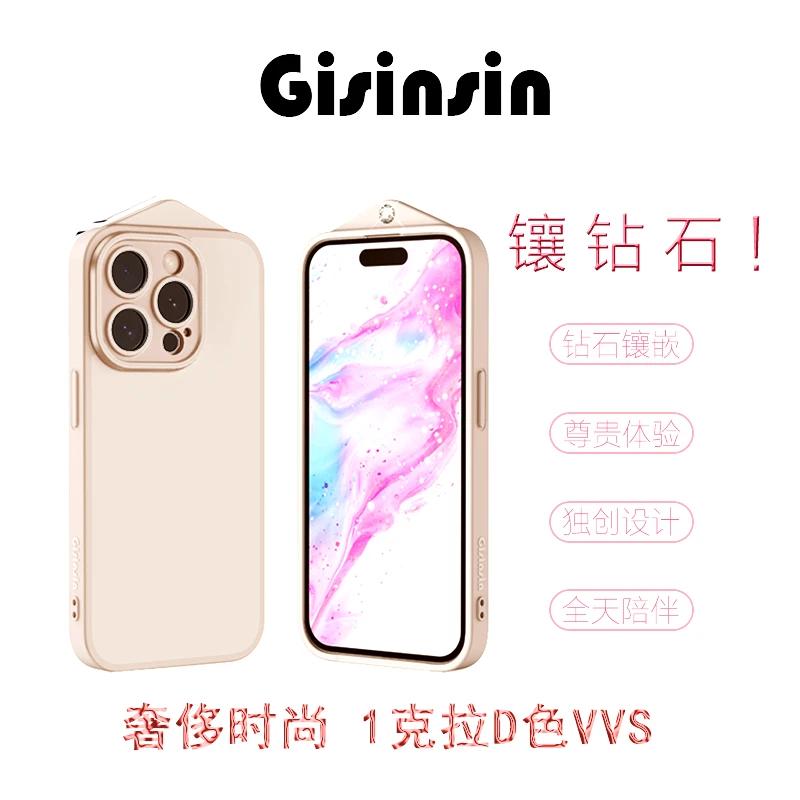 Gisinsin旨星星钻石手机壳适用于苹果15奢侈时尚尊贵网红原创设计