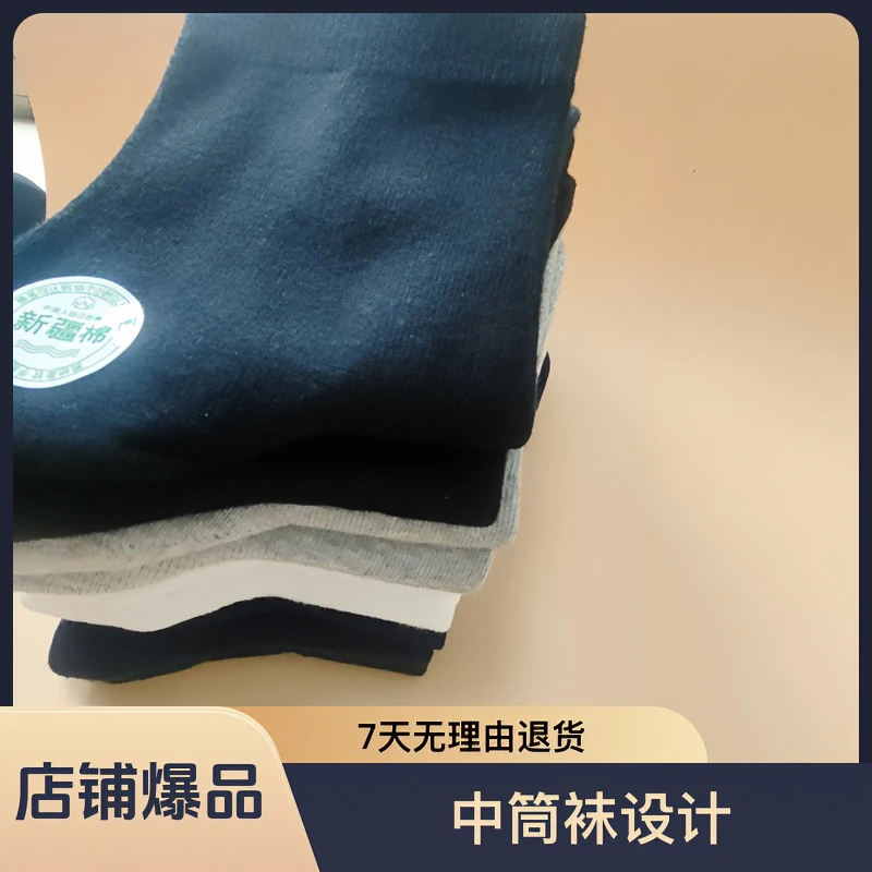 精梳棉纯色商务休闲男袜柔软防臭抗起球10双
