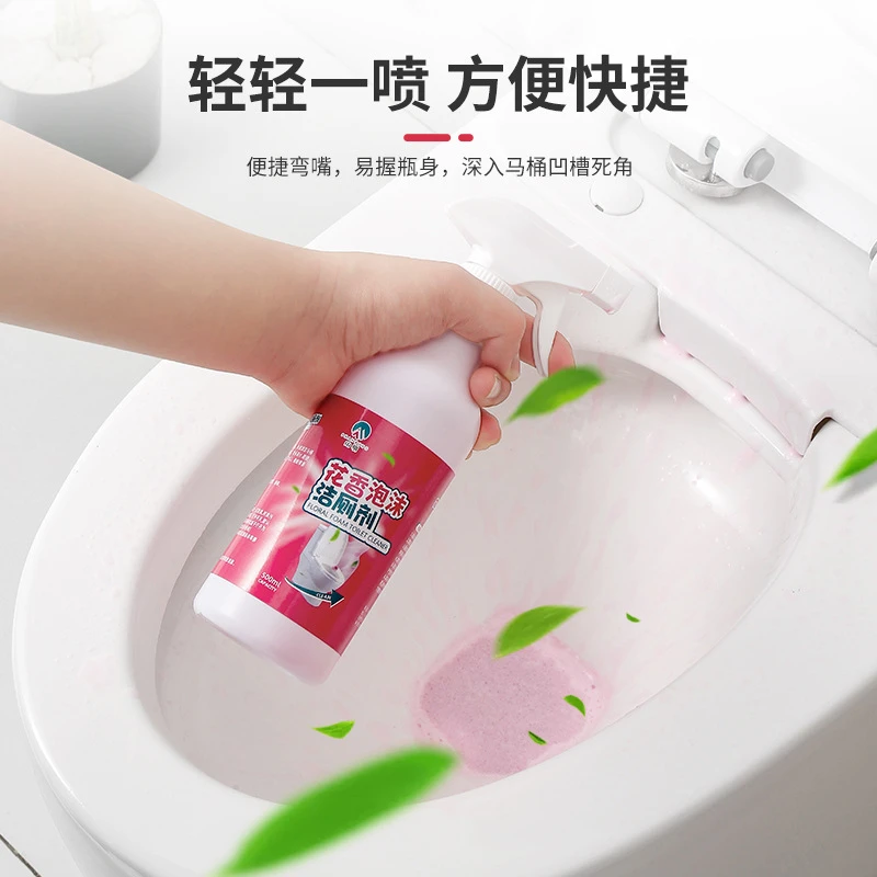 【拍一发三】花香洁厕灵洁厕液卫生间马桶清洁剂清香