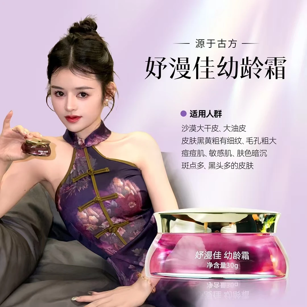 紧致提亮去黄干皮油皮敏感肌水乳液保湿素颜霜面霜养肤补水护肤