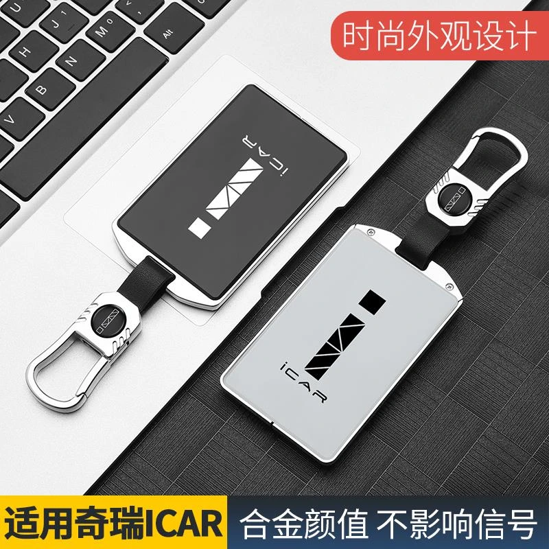 适用奇瑞icar03卡片钥匙套2024款icar03专用汽车NFC卡包钥匙壳扣