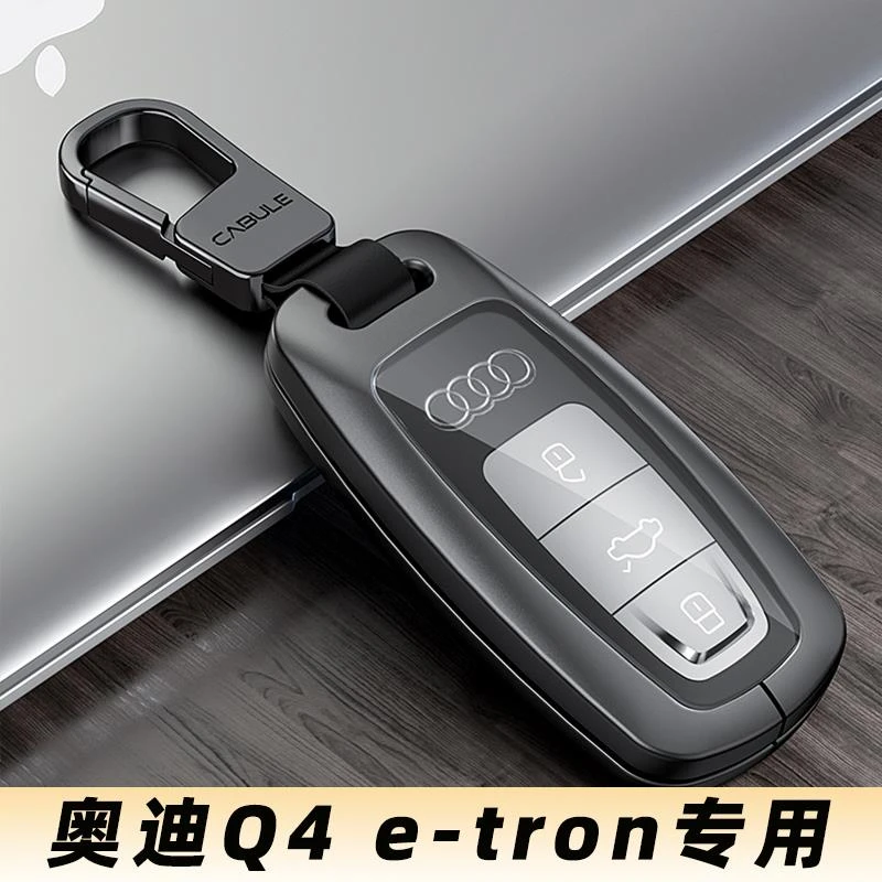 2023款奥迪q4etron钥匙套全包专用装饰23新22扣2022男士壳包