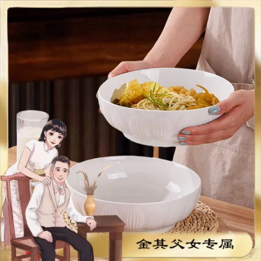 【金其专属】9英寸浮雕莲花汤碗健康陶瓷大容量汤碗家用创意简约