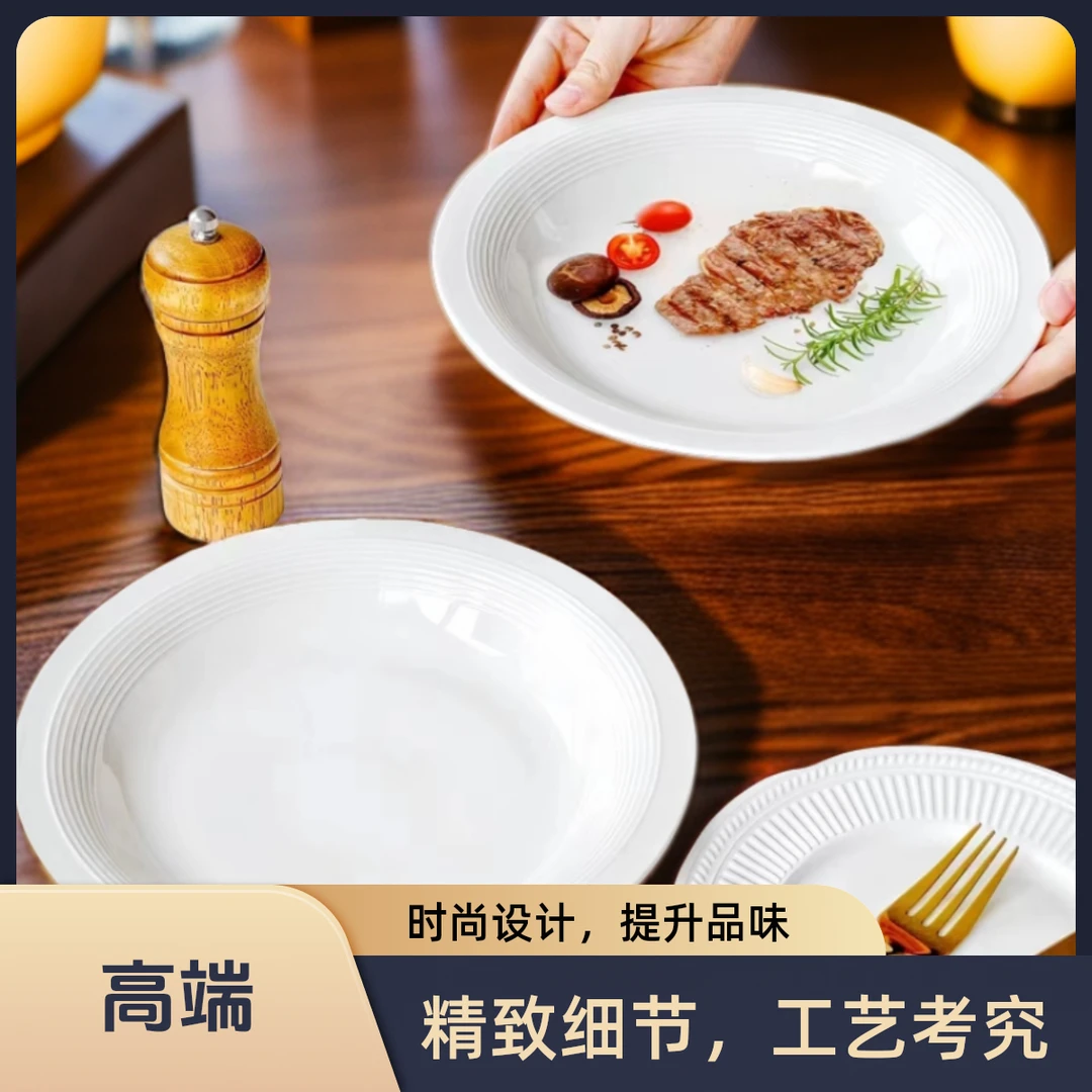 瓷县令9.25英寸酒店西餐盘意面盘甜品沙拉盘家用陶瓷菜盘盘碟4只