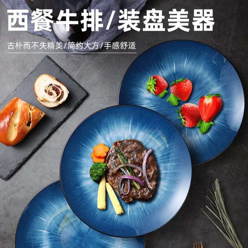 【拍一赠一】10英寸北欧风渐变色西餐盘早餐盘main plate星空大盘