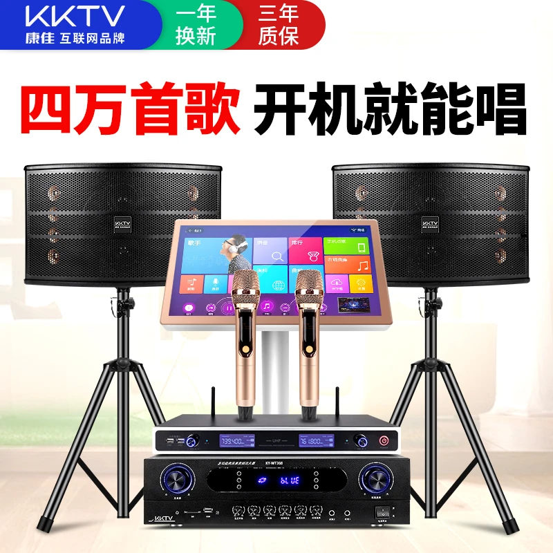 KKTV10寸家庭KTV唱歌功放音响套装卡包音箱卡拉ok点歌机演出k歌