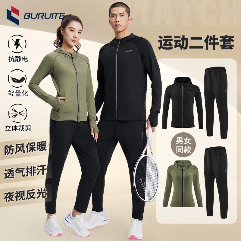运动套装男女舒适跑步健身训练运动上衣宽松连帽长袖防风舒适男士