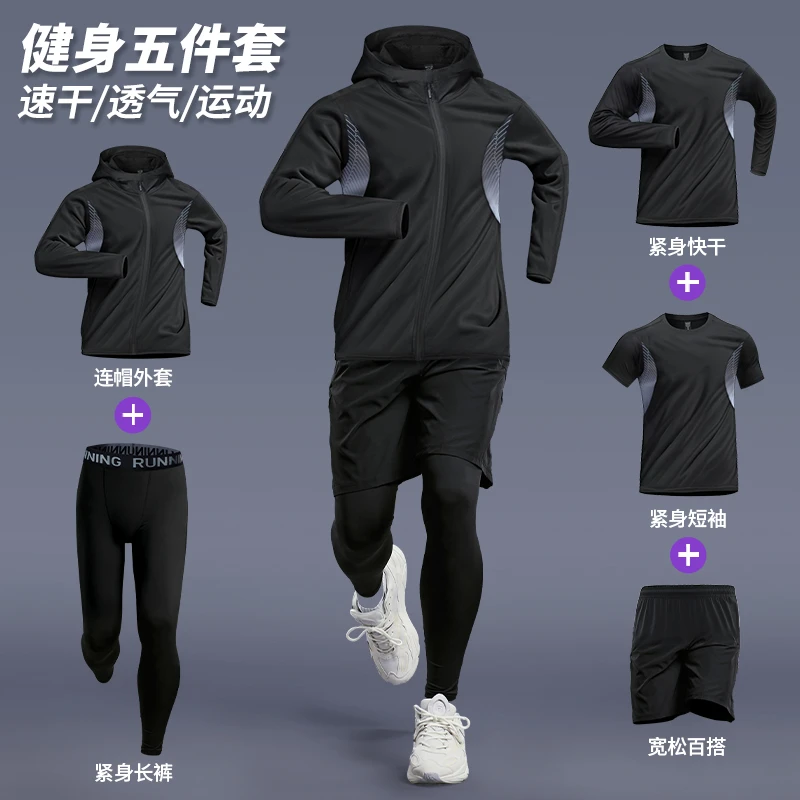 套装服装冬天运动装备速干冬季舒适打底紧身长袖衣裤透气舒适男士