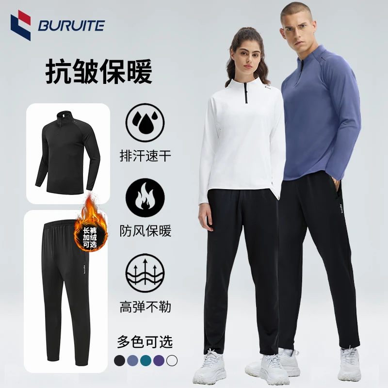 步锐特运动秋冬套装男士半拉链卫衣健身长袖舒适休闲训练服女立领