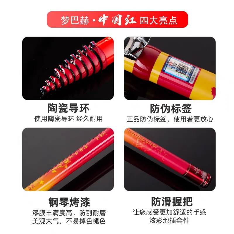 梦巴赫中国红旗舰19调前打竿谷麦逗钓鱼竿2022新款超轻超硬鱼竿店