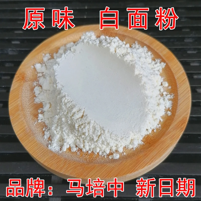 马培中原味5斤白面小包小麦面粉小麦粉农家饺子包子馒头粉1斤