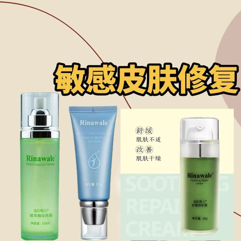 康婷瑞倪维儿敏感肌肤调理使用三件套