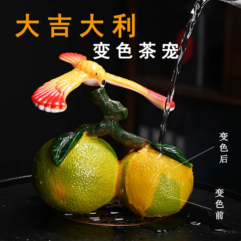 创意变色桔子茶宠摆件茶道茶玩冲水变色可养个性网红茶室茶盘装饰