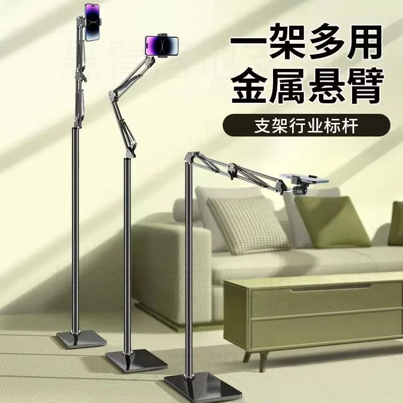 手机平板支架落地式多功能通用懒人手臂ipad床头多用悬臂神器俯拍