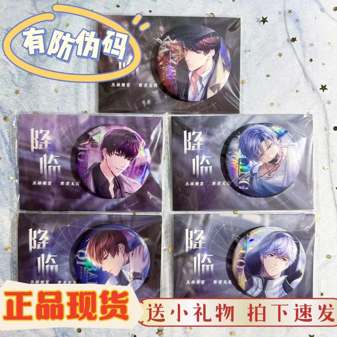 【正品现货】恋与制作人降临徽章吧唧李泽言白起许墨周棋洛凌肖