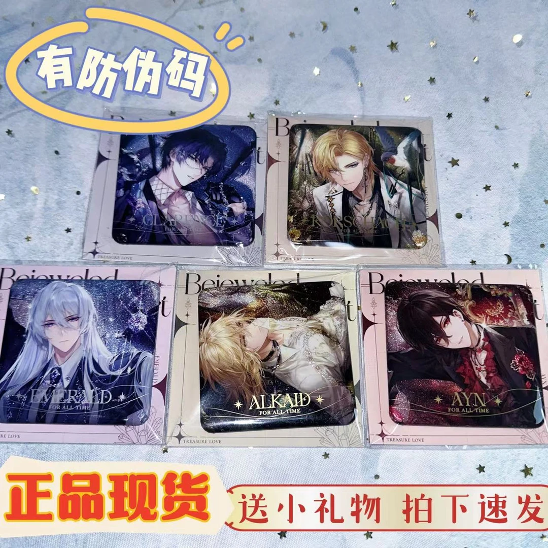 【正品现货】时空中的绘旅人珠宝之心徽章吧唧艾因叶瑄路辰罗夏周边