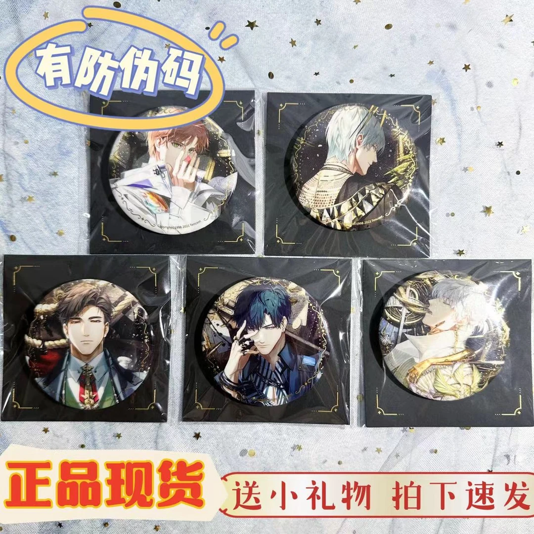 【正品现货】光与夜之恋日之将蚀徽章日蚀吧唧萧逸齐司礼陆沉查理苏