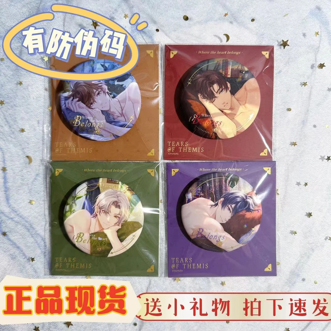 【正品现货】未定事件簿归心之所58mm徽章夏彦左然陆景和莫弈三周年