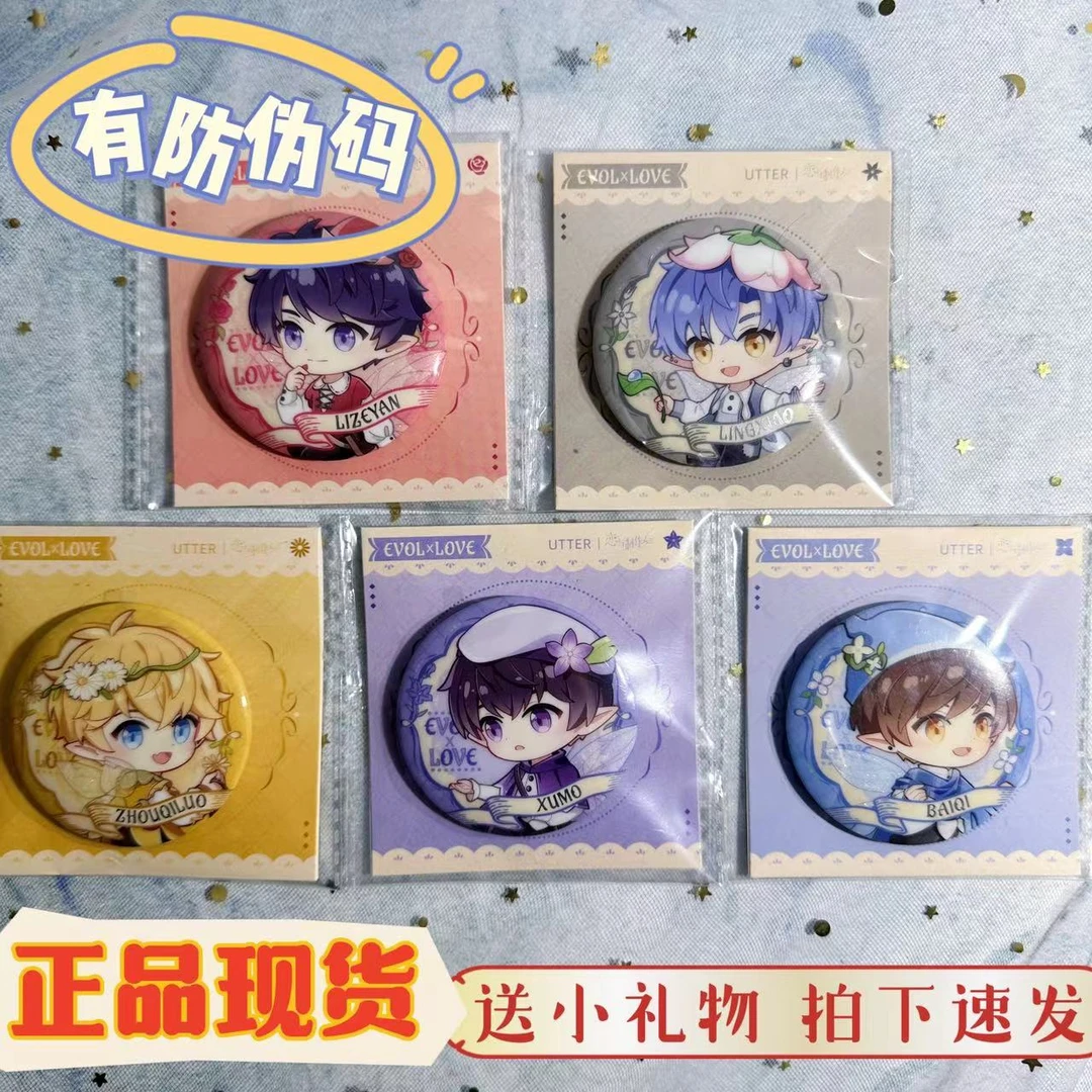 【正品现货】恋与制作人x11联动小憩繁花Q版徽章精灵吧唧李泽言许墨