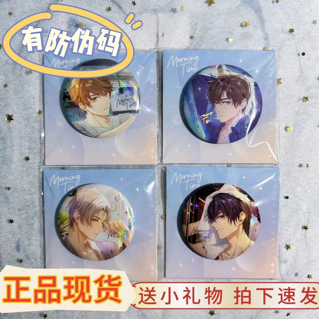 【正品现货】未定事件簿清晨时光徽章夏彦左然陆景和莫弈吧唧谷子