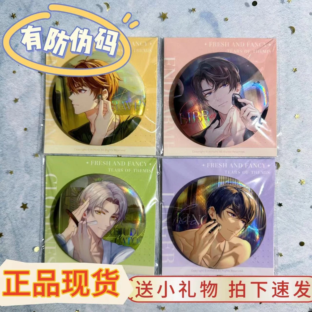 【正品现货】未定事件簿情沐秘邀徽章夏彦左然陆景和莫弈吧唧流麻