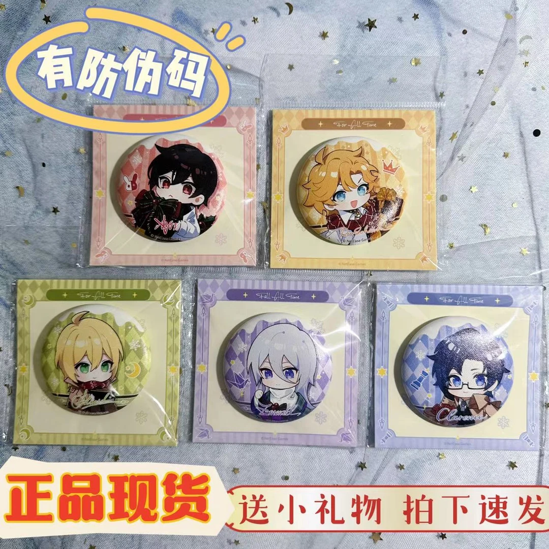 【正品现货】时空中的绘旅人缤纷圣诞盒徽章Q吧唧艾因路辰叶瑄罗夏