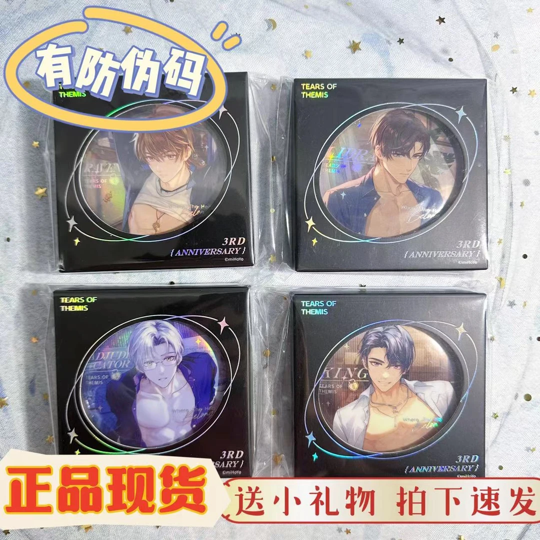 【正品现货】未定事件簿归心之所75mm徽章夏彦左然陆景和莫弈三周年