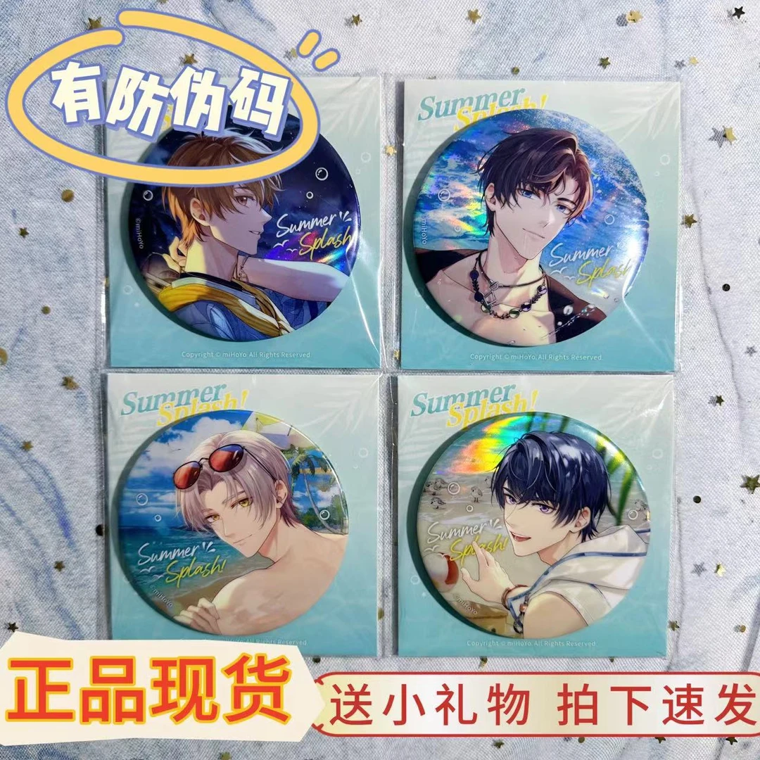 【正品现货】未定事件簿澄夏海语徽章夏彦左然陆景和莫弈吧唧周边