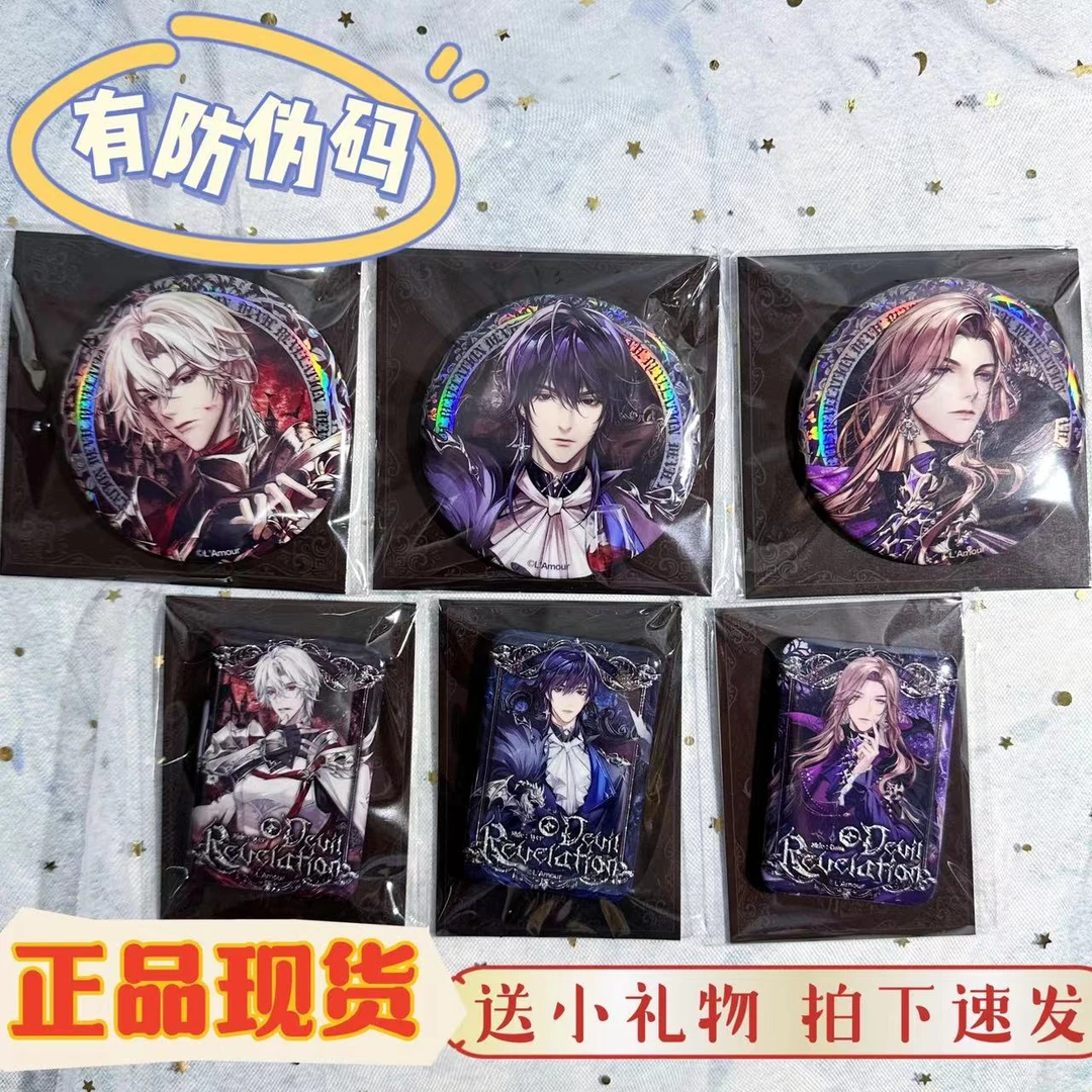 【正品现货】月影别墅恶魔默示录CG徽章立绘吧唧白艾黑艾该隐艾尔