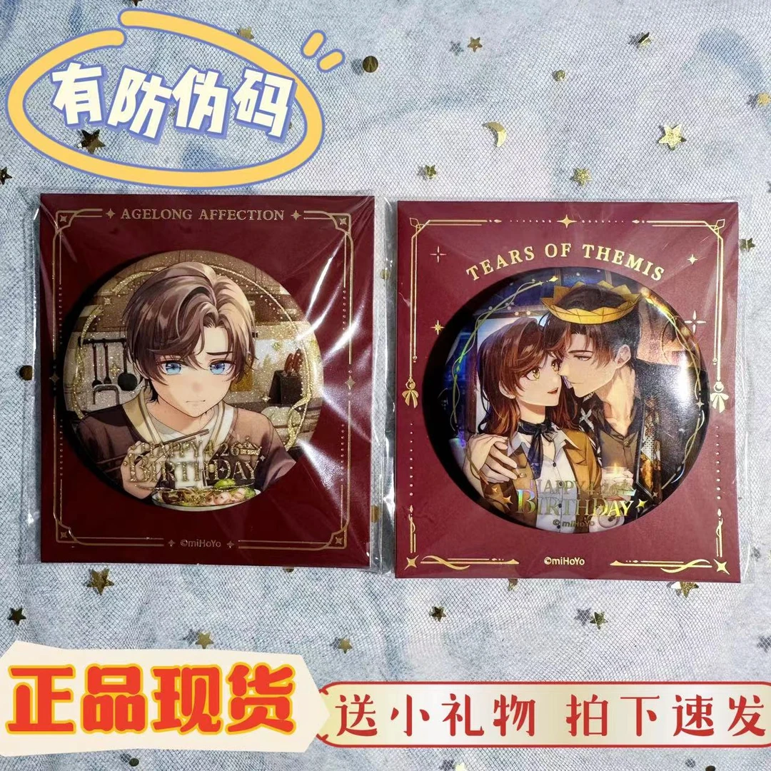 【正品现货】未定事件簿左然生日徽章挚年如愿吧唧礼盒亚克力拍立得