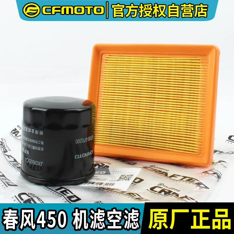 春风摩托车450SRSRS空气滤芯NK450CLCMT空气格摩托车摩托车踏板