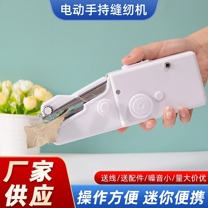 外贸品质手持便携式缝纫机 handystitch 家用多功能电动缝纫机